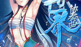 异世界协奏曲漫画,跨越次元的音乐之旅