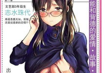 明明已经有男朋友漫画,明明与男友的浪漫时光